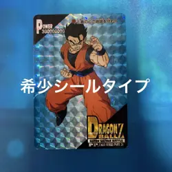 Dragon Ball Carddass Rare Sticker Type 1227 Collectible Card - Image 1