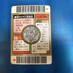 Dragon Ball Carddass Barcode Wars No1 Collectible Card Used - Image 2