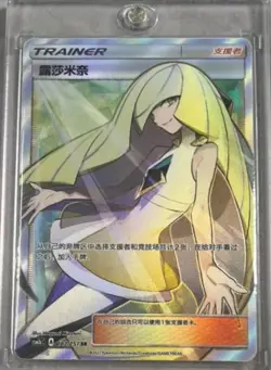 Pokemon S-Chinese Card Sun&Moon CSM1bC-182 SR Lusamine Holo Mint Trainer Card - Image 1