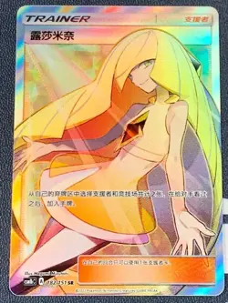 Pokemon S-Chinese Card Sun&Moon CSM1bC-182 SR Lusamine Holo Mint Trainer Card - Image 1