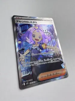Acerola's Mischief SR 084/063 M1S Mega Symphonia - Pokemon Card Japanese MEGA - Image 2