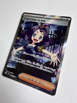 Acerola's Mischief SR 084/063 M1S Mega Symphonia - Pokemon Card Japanese MEGA - Image 3
