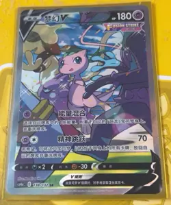 Pokemon TCG S-Chinese Sword&Shield CS4bC-138/132 Holo Mew SR V Full Alt Art NM - Image 1