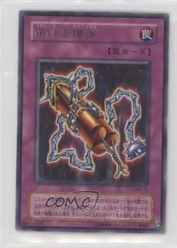 Blast with Chain Japanese YuGiOh OCG Series 2 Mythological Age #MA-40 2001 0f72 - Image 1