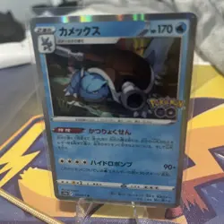 Japanese Holo Blastoise 017/071 Pokemon GO s10b Pokemon Card NM-MINT - Image 1