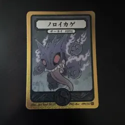 Pokai Gaku - Gengar - Art Yeuh - 94/152 - Gold Holo Rare - Custom Pokemon Card - Image 1