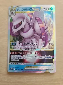 Origin Palkia VSTAR RRR 023/067 S10P Space Juggler - Pokemon Card Japanese - Image 1