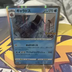 JAPANESE POKEMON TCG CARD - s10b POKEMON GO - GYARADOS 022/071 (HOLO) NM - Image 1