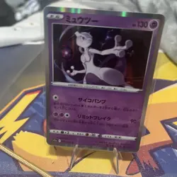 Mewtwo 035/068 s11a Incandescent Arcana Holo Japanese Pokemon Card UK SELLER - Image 1