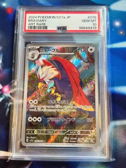 Pokemon PARADISE DRAGONA PSA 10 - Numerous Cards Listed - Image 2