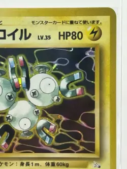1997 POKEMON JAPANESE FOSSIL 82 MAGNETON HOLO - Image 3