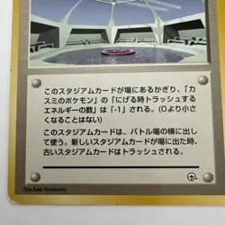 1998 Japanese Pokemon Gym Heroes Cerulean City Gym Trainer No Rarity Error - Image 3