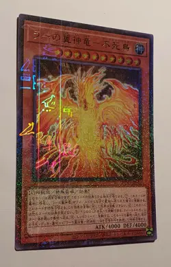 Yugioh PGB1-JP014 The Winged Dragon of Ra - Immortal Phoenix Ultra God MINT - Image 3