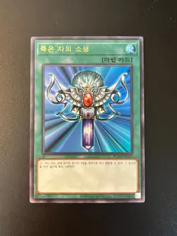 Monster Reborn Korean RC03-KR033 Ultra Rare NM Yugioh - Image 1
