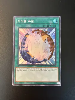 Miracle Fusion Korean RC03-KR034 Super Rare NM Yugioh - Image 1