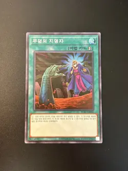 Called by the Grave Korean RC03-KR040 Super Rare NM Yugioh - Image 1