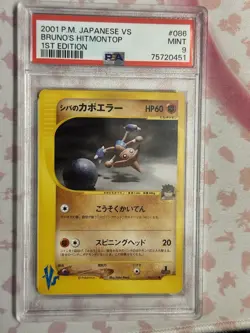 Bruno's Hitmontop 086/141 1st Ed VS Japanese Pokemon Card PSA 9 - Image 1