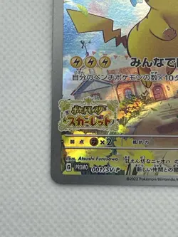 Pokemon Card Pikachu 001/SV-P Promo Scarlet & Violet Japanese Holo Mint - Image 4