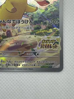 Pokemon Card Pikachu 001/SV-P Promo Scarlet & Violet Japanese Holo Mint - Image 5
