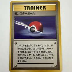 TRAINER Poke Ball (No Rarity Symbol) Pokemon Card JAPANESE Gym NM - Image 1
