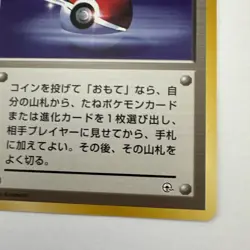 TRAINER Poke Ball (No Rarity Symbol) Pokemon Card JAPANESE Gym NM - Image 2