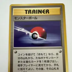 TRAINER Poke Ball (No Rarity Symbol) Pokemon Card JAPANESE Gym NM - Image 3