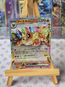 Flareon Ex RR 022/187 sv8a Terastal Festival Japanese Pokemon Card - Image 1