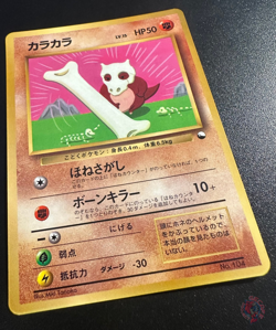 Cubone (No.104) CoroCoro Comics Promo 1998 - Japanese Pokemon Card | NM - Image 2