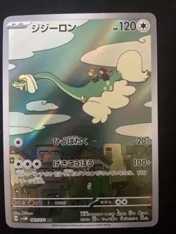 Pokemon Trading Card Game Drampa 083/071 SV5M Cyber Judge AR Holo Japanese - Image 1