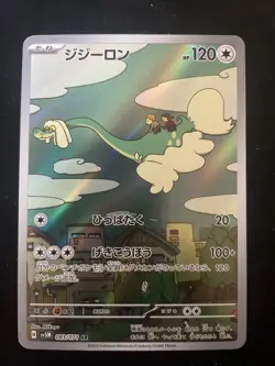 Pokemon Trading Card Game Drampa 083/071 SV5M Cyber Judge AR Holo Japanese - Image 2