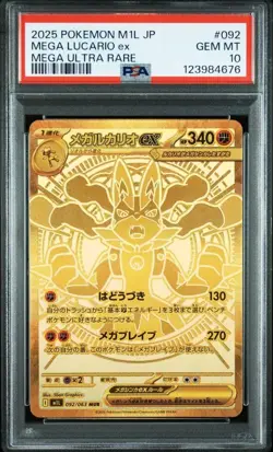 PSA 10 Mega Lucario ex 092/063 MUR Holo M1L Pokemon Card 2025 Japanese Gem Mint - Image 1