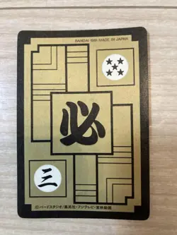 Dragon Ball Carddass 89 Son Gohan Collectible Card Used - Image 2