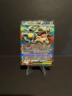 Mega Kangaskhan EX RR 051/063 M1S Mega Symphonia Pokemon Card Japanese US SELLER - Image 1