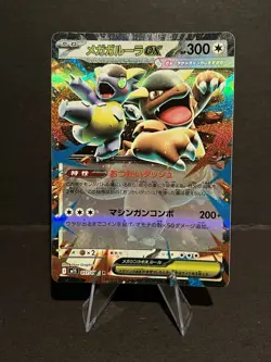 Mega Kangaskhan EX RR 051/063 M1S Mega Symphonia Pokemon Card Japanese US SELLER - Image 2