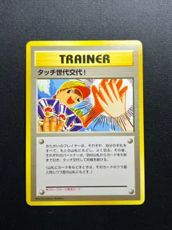 Pokemon Japanese Promo Touch Generation Change! Old Back Battle Road 2002 NM - Image 1