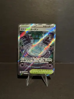 Mystery Garden SR 086/063 Mega Symphonia M1S 2025 Pokemon Japanese US SELLER - Image 1