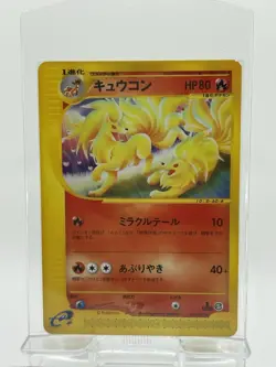 2002 POKEMON JAPANESE WIND FROM THE SEA 022 NINETALES 1ST EDITION - Image 1
