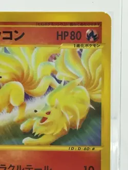 2002 POKEMON JAPANESE WIND FROM THE SEA 022 NINETALES 1ST EDITION - Image 3
