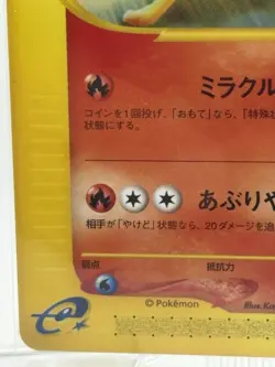 2002 POKEMON JAPANESE WIND FROM THE SEA 022 NINETALES 1ST EDITION - Image 4