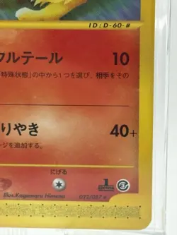 2002 POKEMON JAPANESE WIND FROM THE SEA 022 NINETALES 1ST EDITION - Image 5