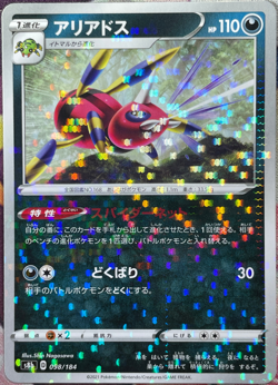 Ariados Reverse Holo - 098/184 - VMAX Climax S8b Pokemon 2021 - Image 1