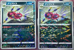 Ariados Reverse Holo - 098/184 - VMAX Climax S8b Pokemon 2021 - Image 3