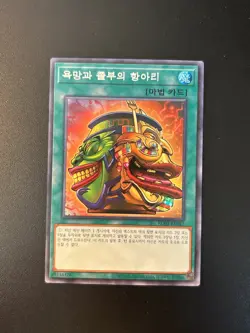 Pot of Extravagance Korean RC03-KR042 Super Rare LP Yugioh - Image 1