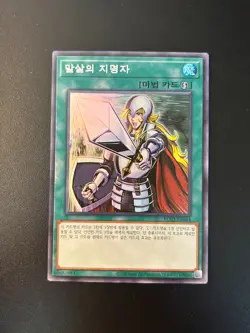 Crossout Designator Korean RC03-KR044 Super Rare NM Yugioh - Image 1