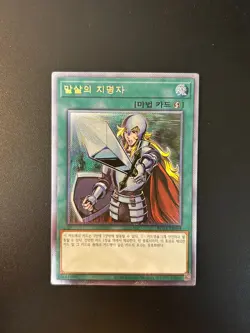 Crossout Designator Korean RC03-KR044 Platinum Secret Rare NM Yugioh - Image 1
