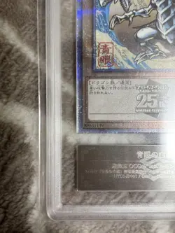 ARS 10+ Blue-Eyes White Dragon Ukiyoe Edition 25th Anniversary Yugioh Card Japan - Image 3