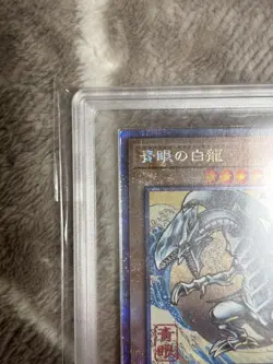 ARS 10+ Blue-Eyes White Dragon Ukiyoe Edition 25th Anniversary Yugioh Card Japan - Image 4