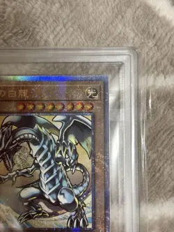 ARS 10+ Blue-Eyes White Dragon Ukiyoe Edition 25th Anniversary Yugioh Card Japan - Image 5