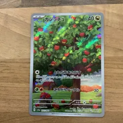 Pokemon Applin AR 077/066 SV5a Crimson Haze - Card Japanese Scarlet & Violet - Image 1