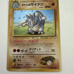 Brock's Rhydon Pokemon Card Japanese Nintendo Holo No.112 No Rarity Symbol - Image 1